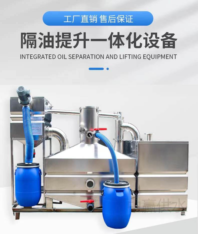 全自動(dòng)隔油提升一體化設(shè)備通過(guò)創(chuàng)研從“湖南制造”躍上“湖南智造”